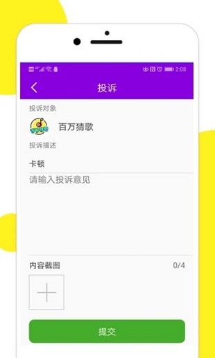 百萬猜歌