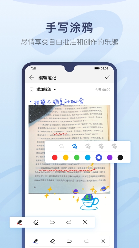 華為備忘錄