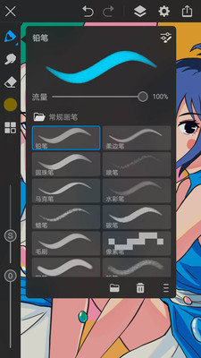 畫世界pro新手筆刷截圖