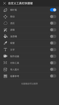 畫世界pro新手筆刷截圖