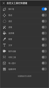 畫世界pro新手筆刷