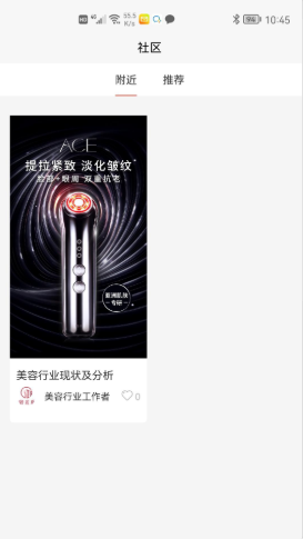 美天盛艷安卓免費版