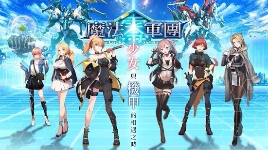 魔法軍團(tuán)九游版