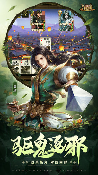 新三國殺官方版
