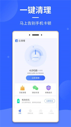 云清理大師