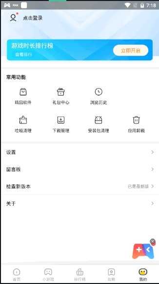 阿米游官方正版截圖