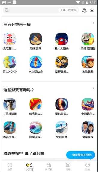 阿米游官方正版截圖