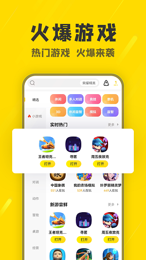 阿米游安卓版截圖
