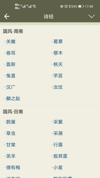 古詩文網(wǎng)軟件