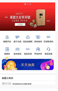 鎖大夫