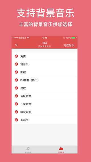 廣告叫賣錄音