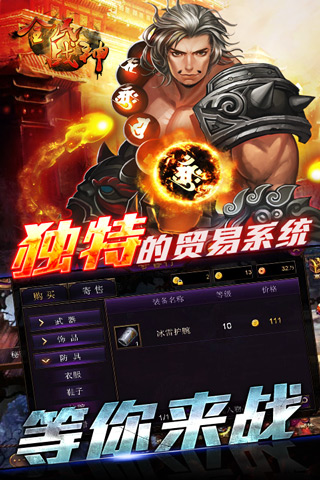 全民戰(zhàn)神手游九游客戶端