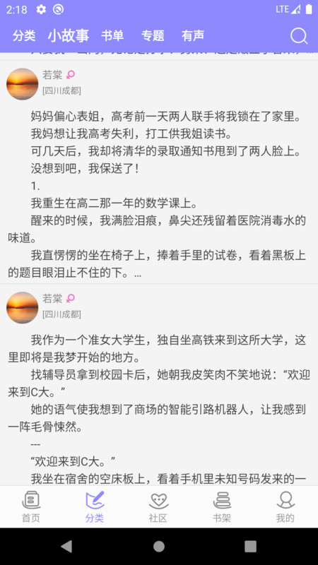 云吞小說(shuō)軟件