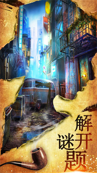密室逃脫10偵探風(fēng)云免費(fèi)版