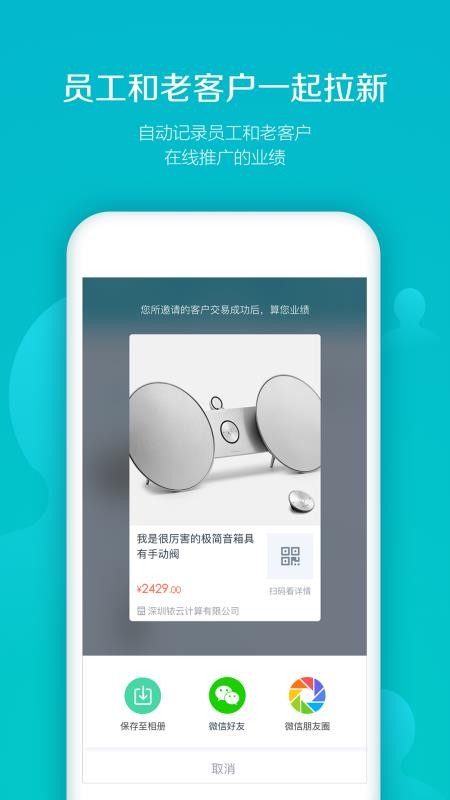 易訂貨2.0