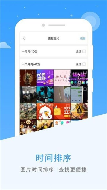 圖片恢復(fù)軟件截圖