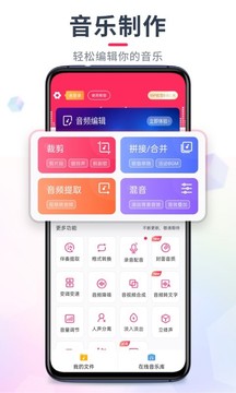 音頻裁剪大師歷史版本
