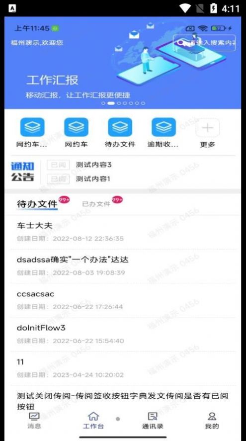 LW云協(xié)同