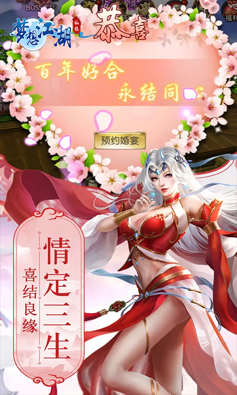 夢想江湖之魔道仙師