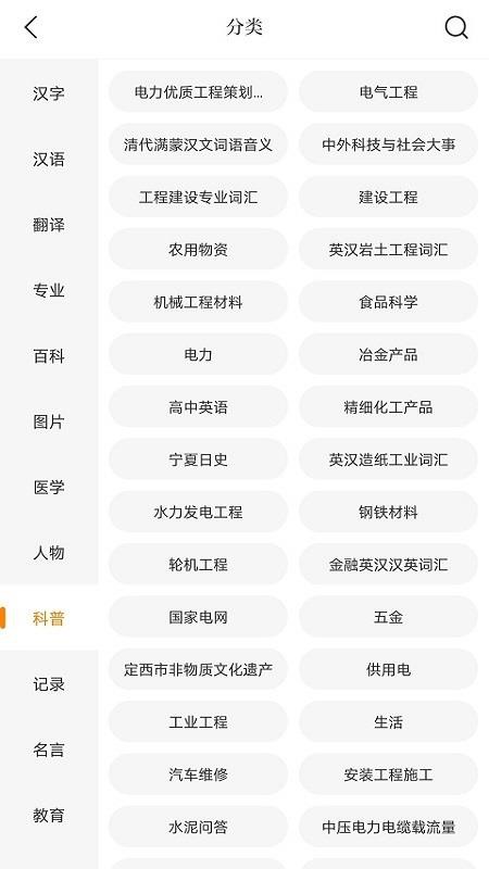 貝殼搜索