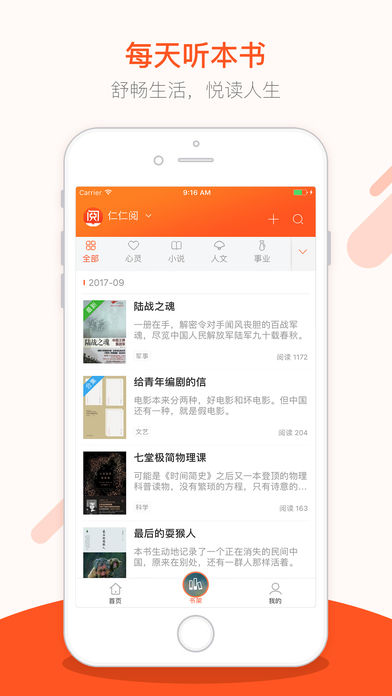 仁仁閱