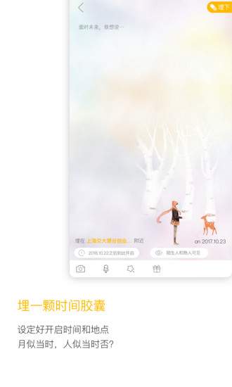 時(shí)間膠囊