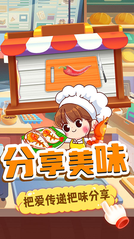 奇妙寶寶便利店官方版