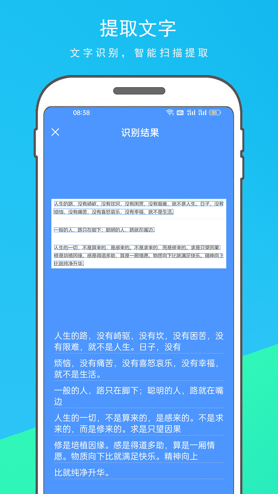 拍照全能掃描王 1.1.1