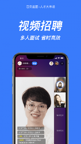 召貝直面