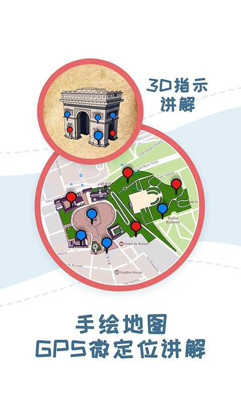 美景聽聽安卓