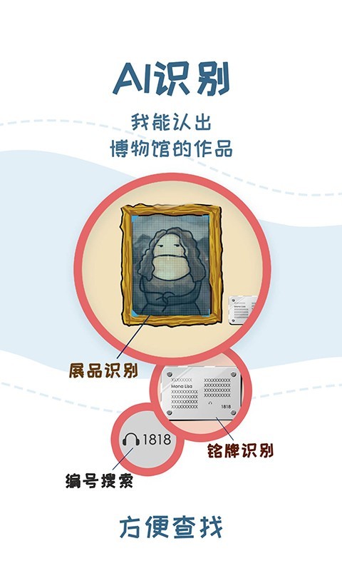 美景聽聽安卓