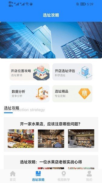 嗨老板開個(gè)店手機(jī)版