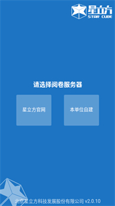 星立方大數(shù)據(jù)采集平臺