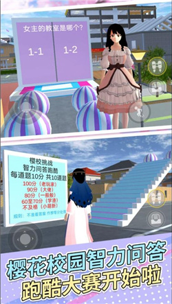 櫻花女孩沖沖沖