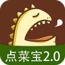 點(diǎn)菜寶2.0