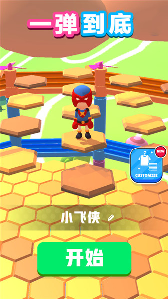 一彈到底手機版