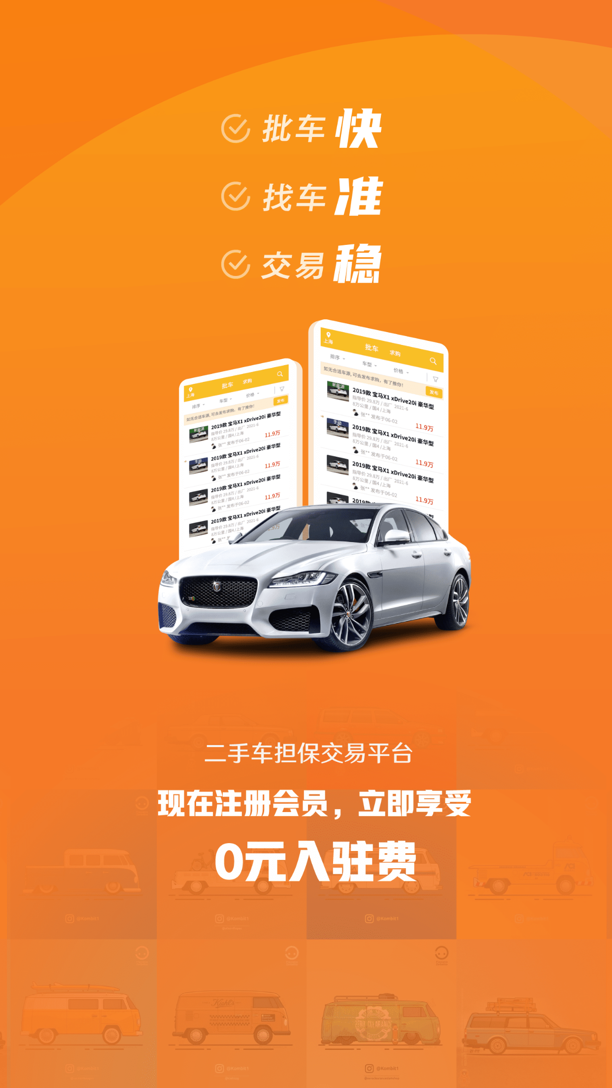 三生有車