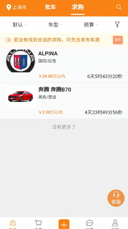 三生有車