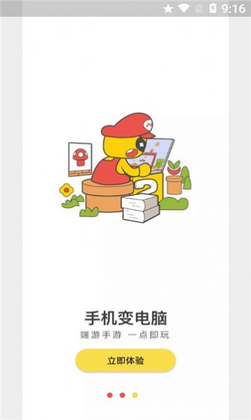 海鷗云電腦游戲