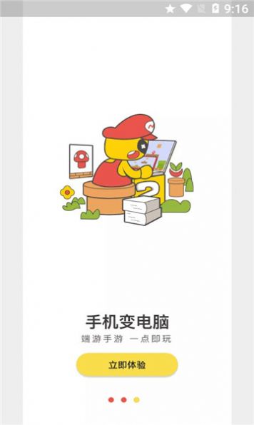 海鷗云電腦永久VIP