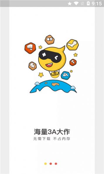 海鷗云電腦永久VIP截圖