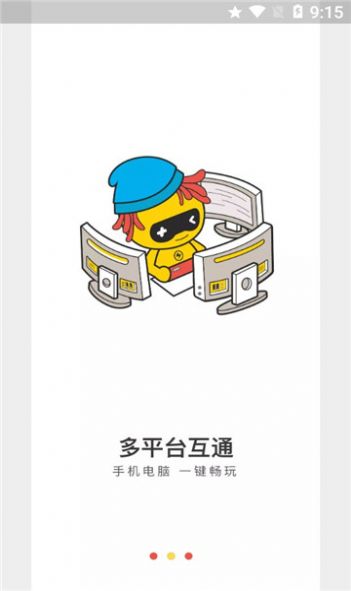 海鷗云電腦永久VIP截圖