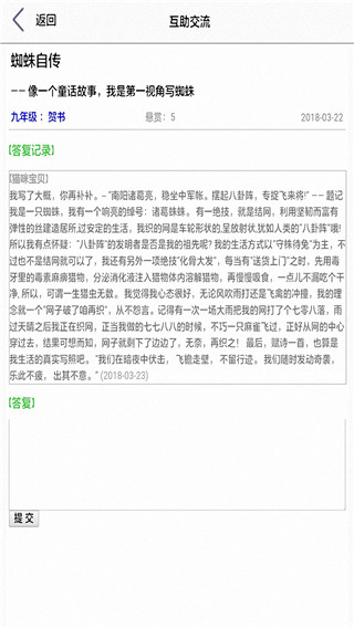 作文幫免費版