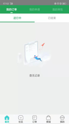 e約車APP