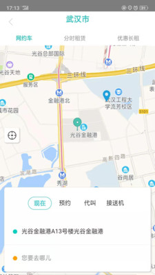 e約車APP