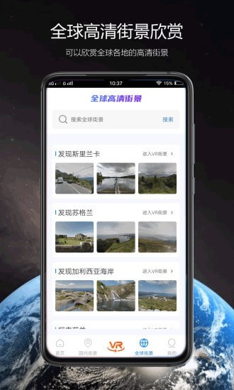 衛(wèi)星街景