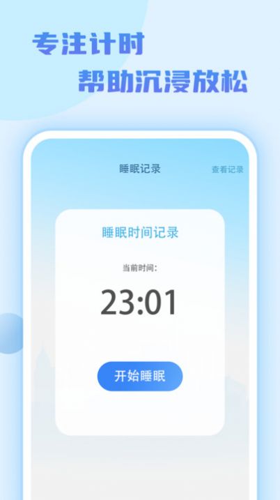 記步達(dá)人