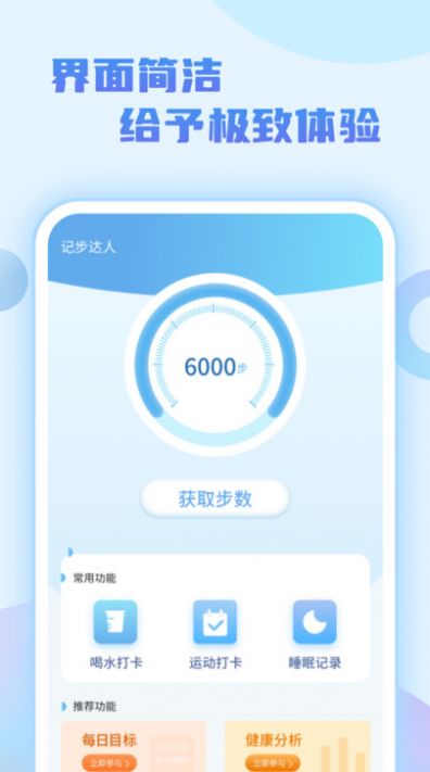 記步達(dá)人