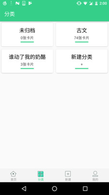 背個(gè)X啊安卓版