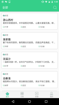 背個(gè)X啊安卓版截圖
